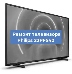 Замена материнской платы на телевизоре Philips 22PFS40 в Ростове-на-Дону